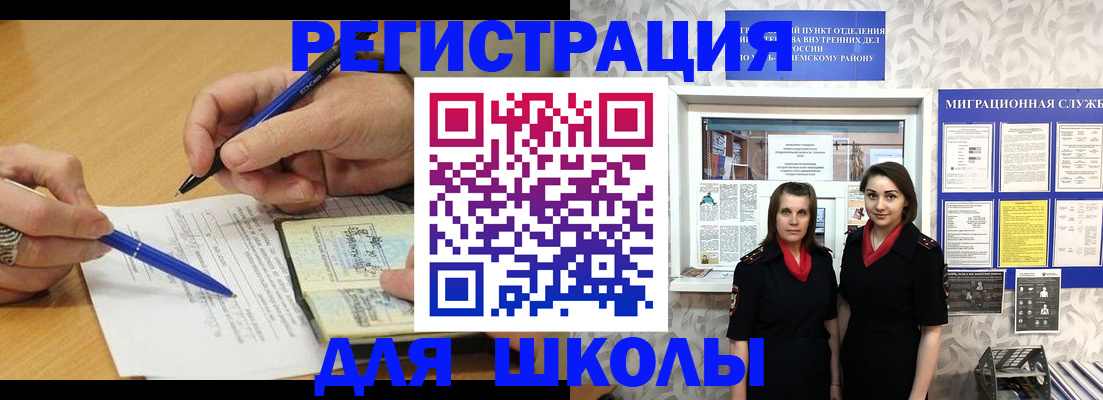 прописка законно в Омске